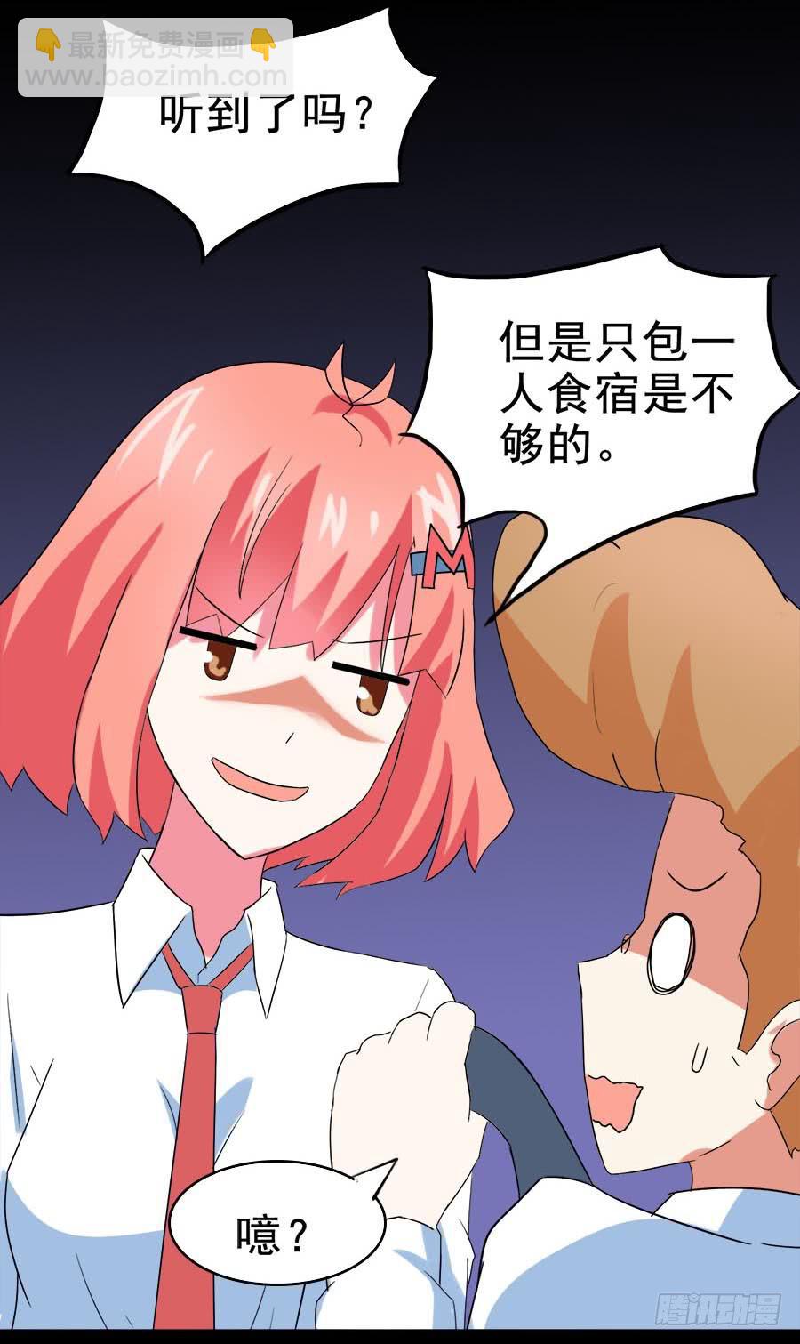Part27&middot;妖怪一目五之卷（一(1/2)-第144话