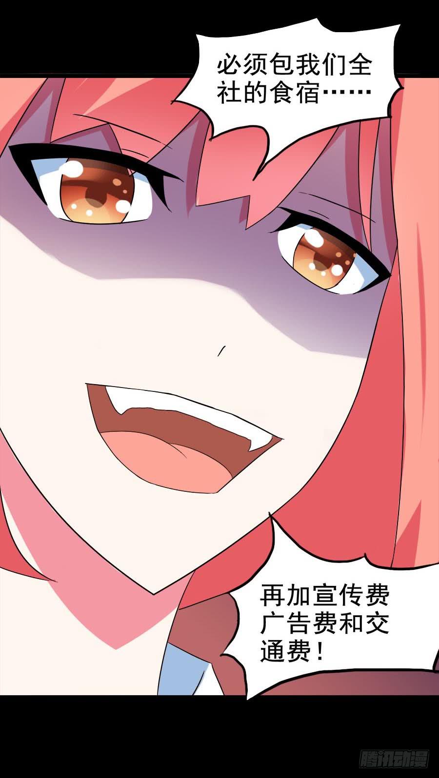 Part27&middot;妖怪一目五之卷（一(1/2)-第144话