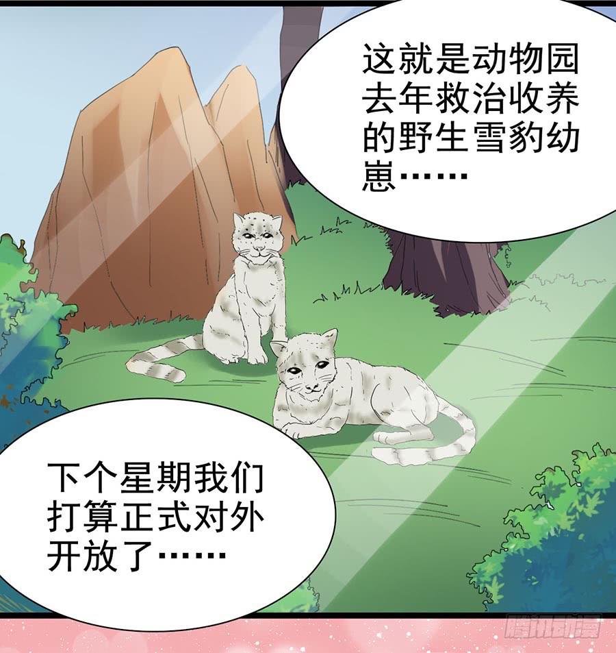 Part27&middot;妖怪一目五之卷（一(1/2)-第144话