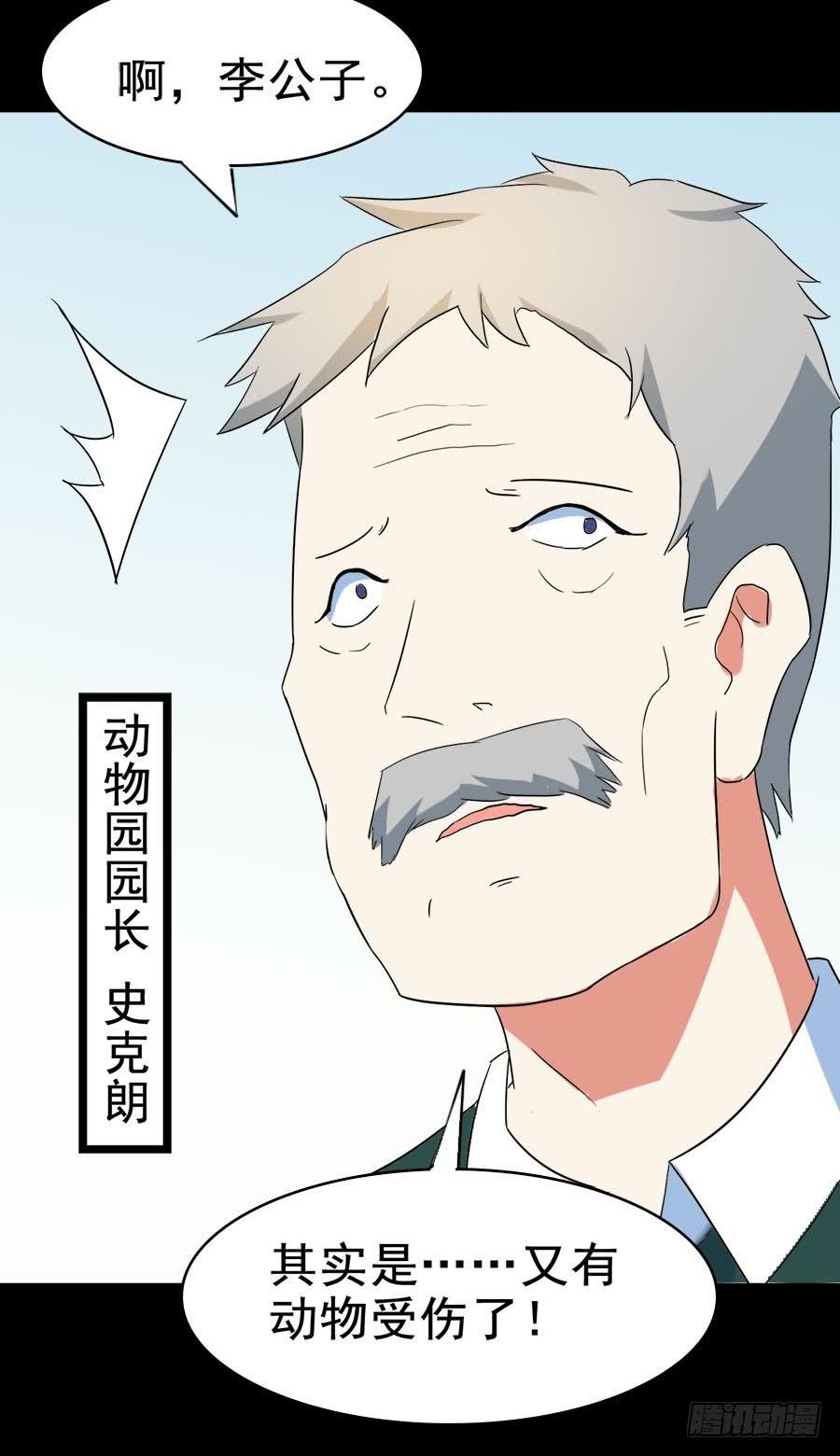 Part27&middot;妖怪一目五之卷（一(1/2)-第144话