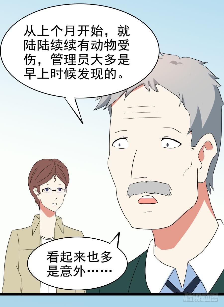 Part27&middot;妖怪一目五之卷（一(1/2)-第144话