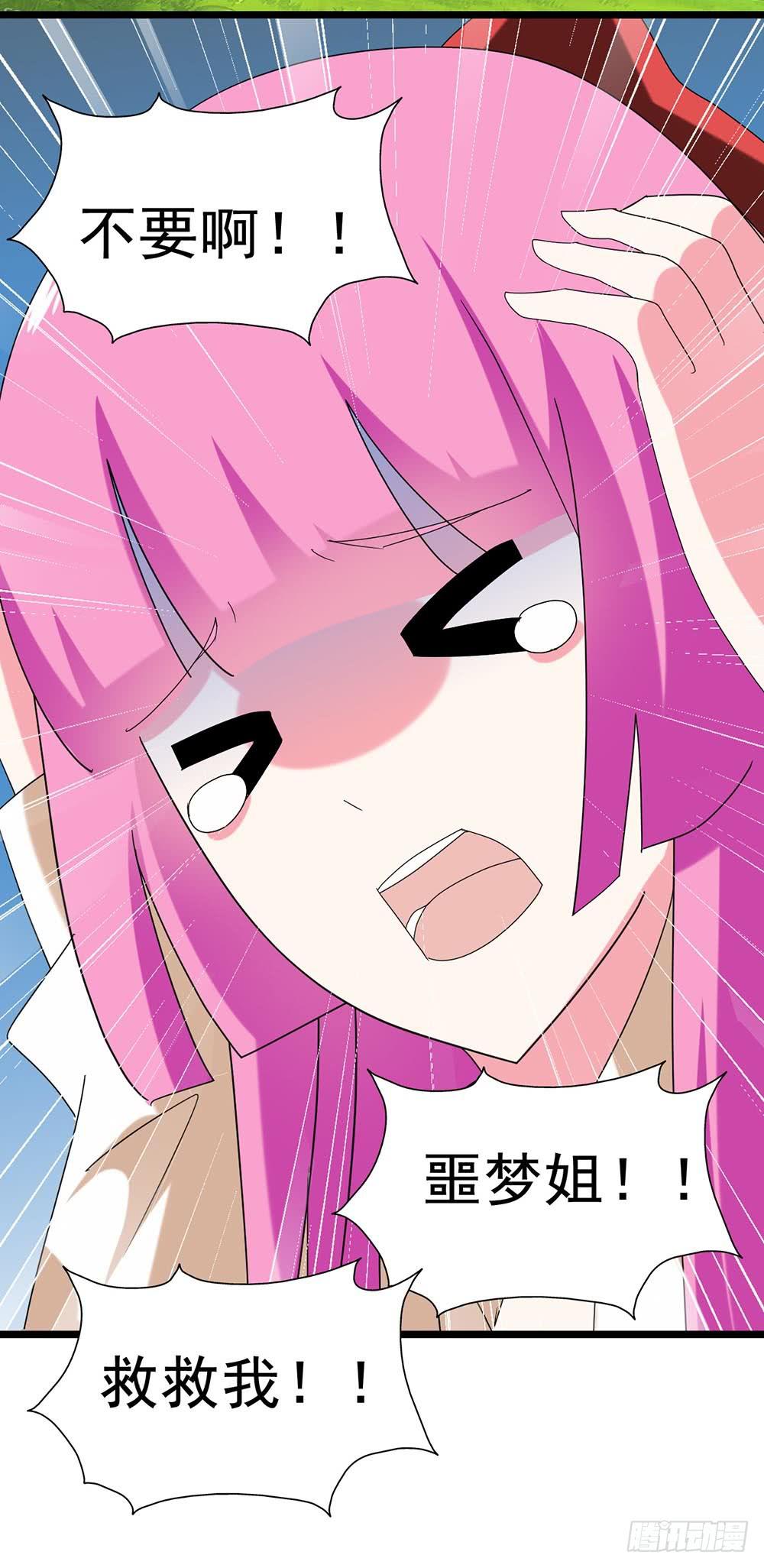Part27&middot;妖怪一目五之卷（三(1/2)-第146话