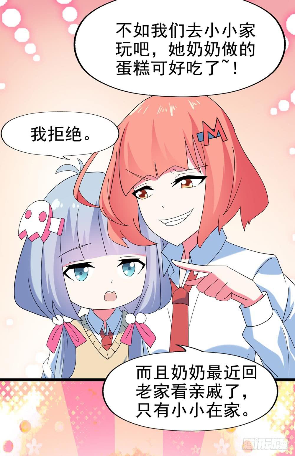 Part28&middot;重生爱人之卷（一）(1/2)-第148话