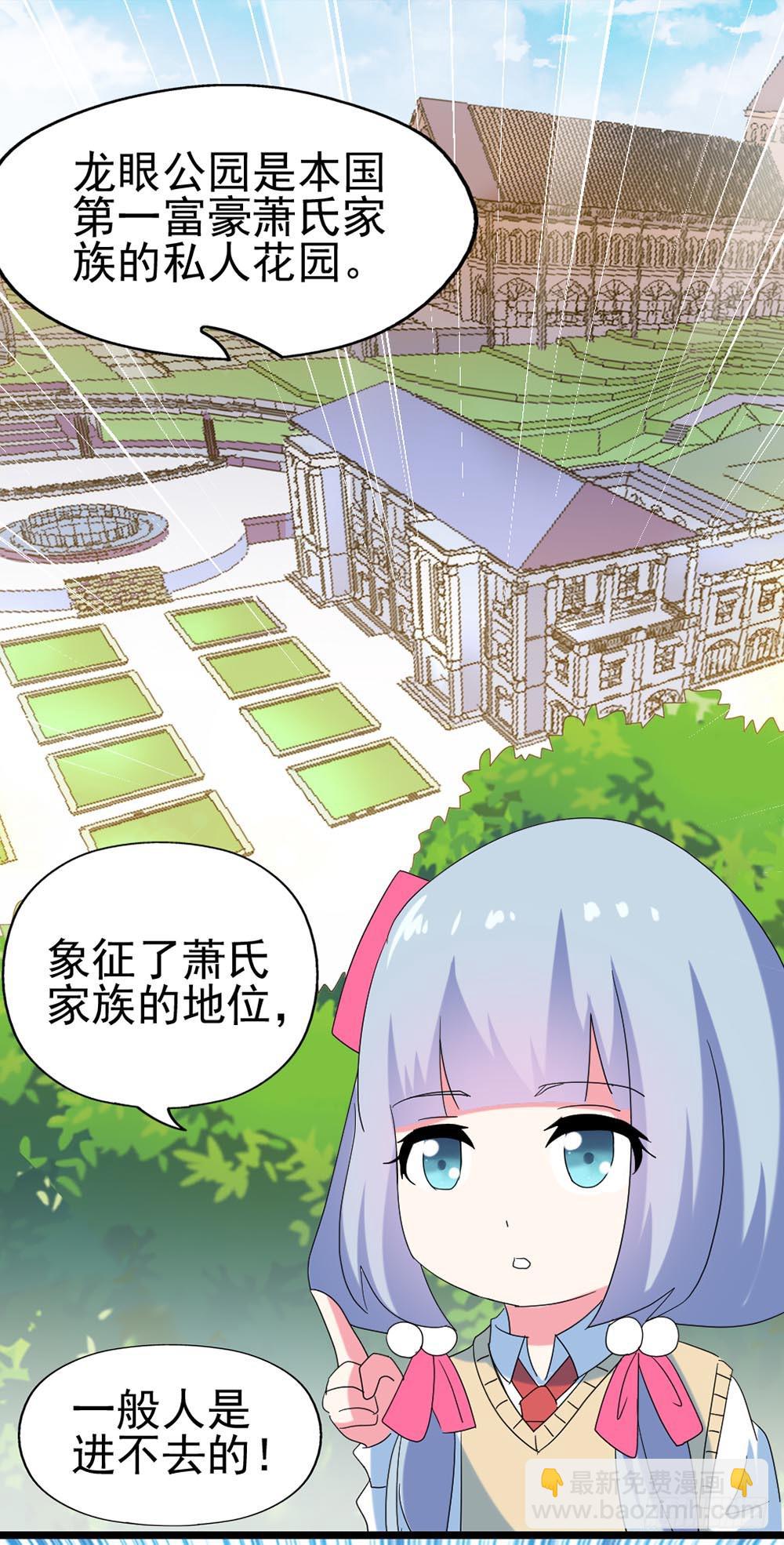 Part28&middot;重生爱人之卷（一）(1/2)-第148话