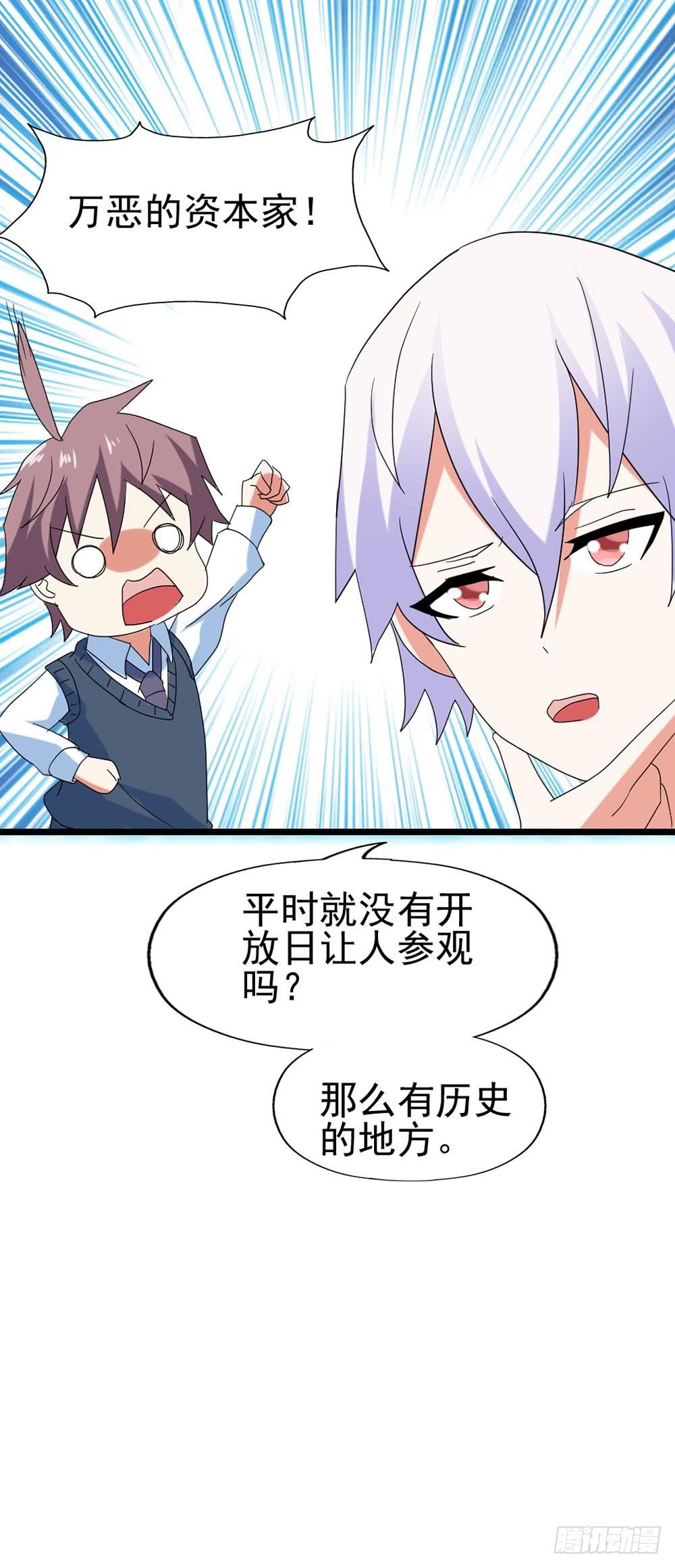Part28&middot;重生爱人之卷（一）(1/2)-第148话