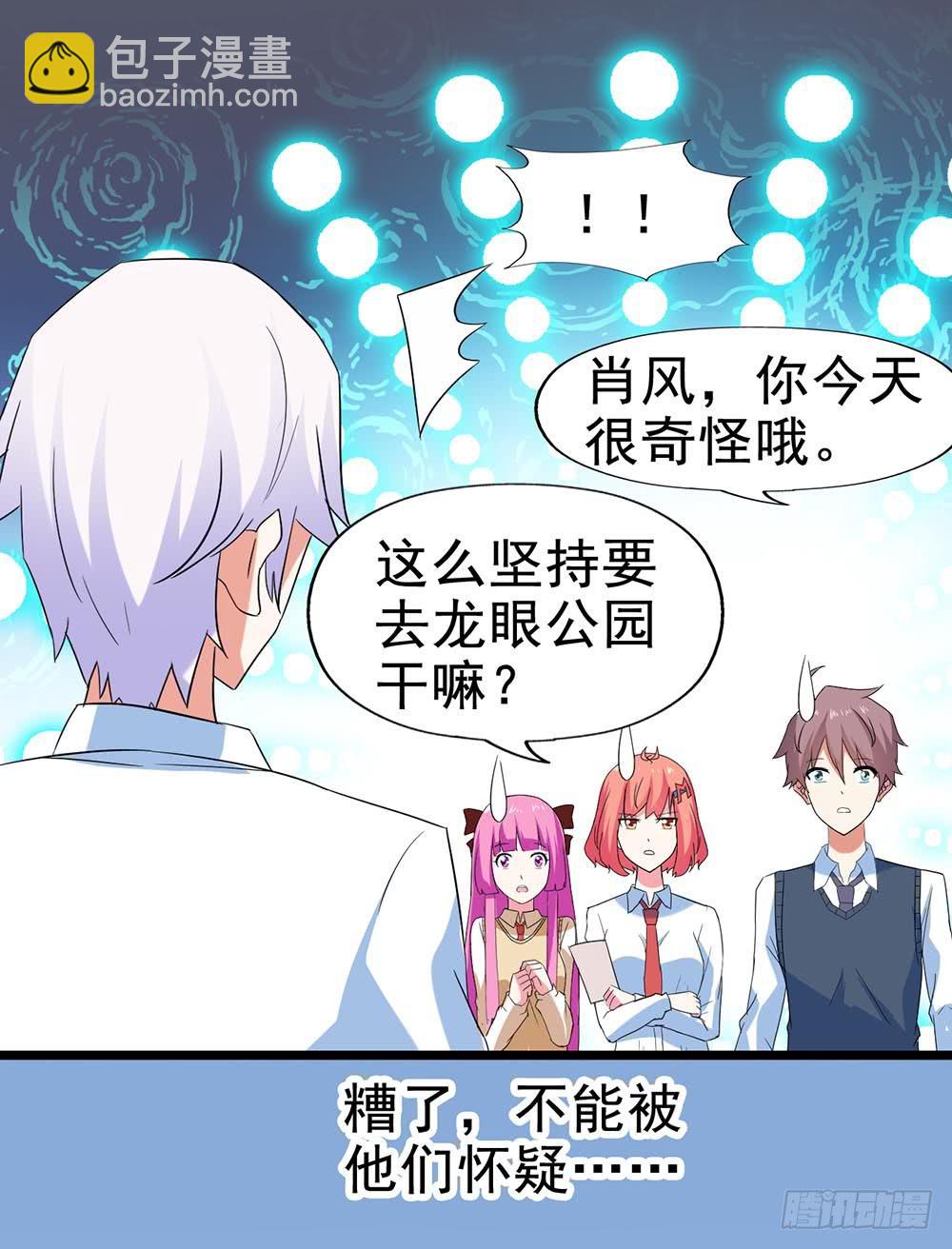 Part28&middot;重生爱人之卷（一）(1/2)-第148话