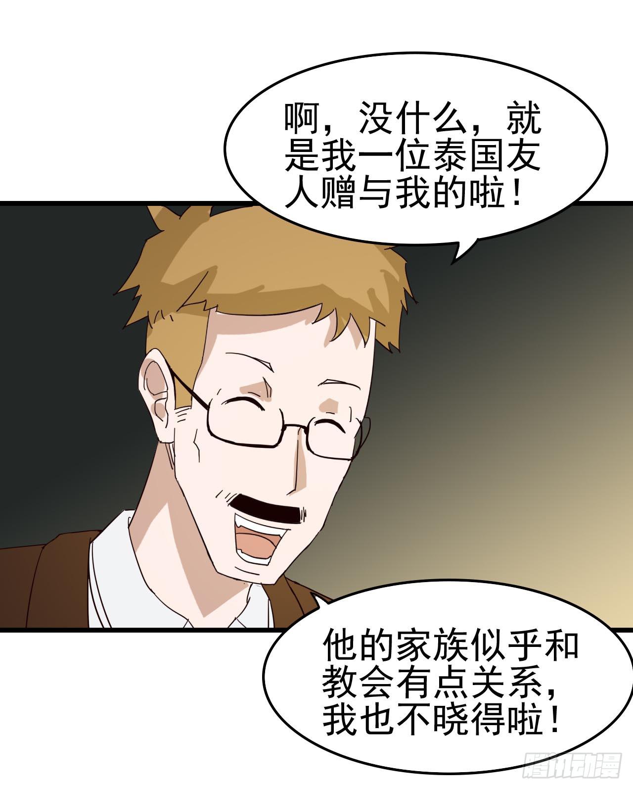 第三章&middot;怨念石之卷（终）(1/2)-第16话