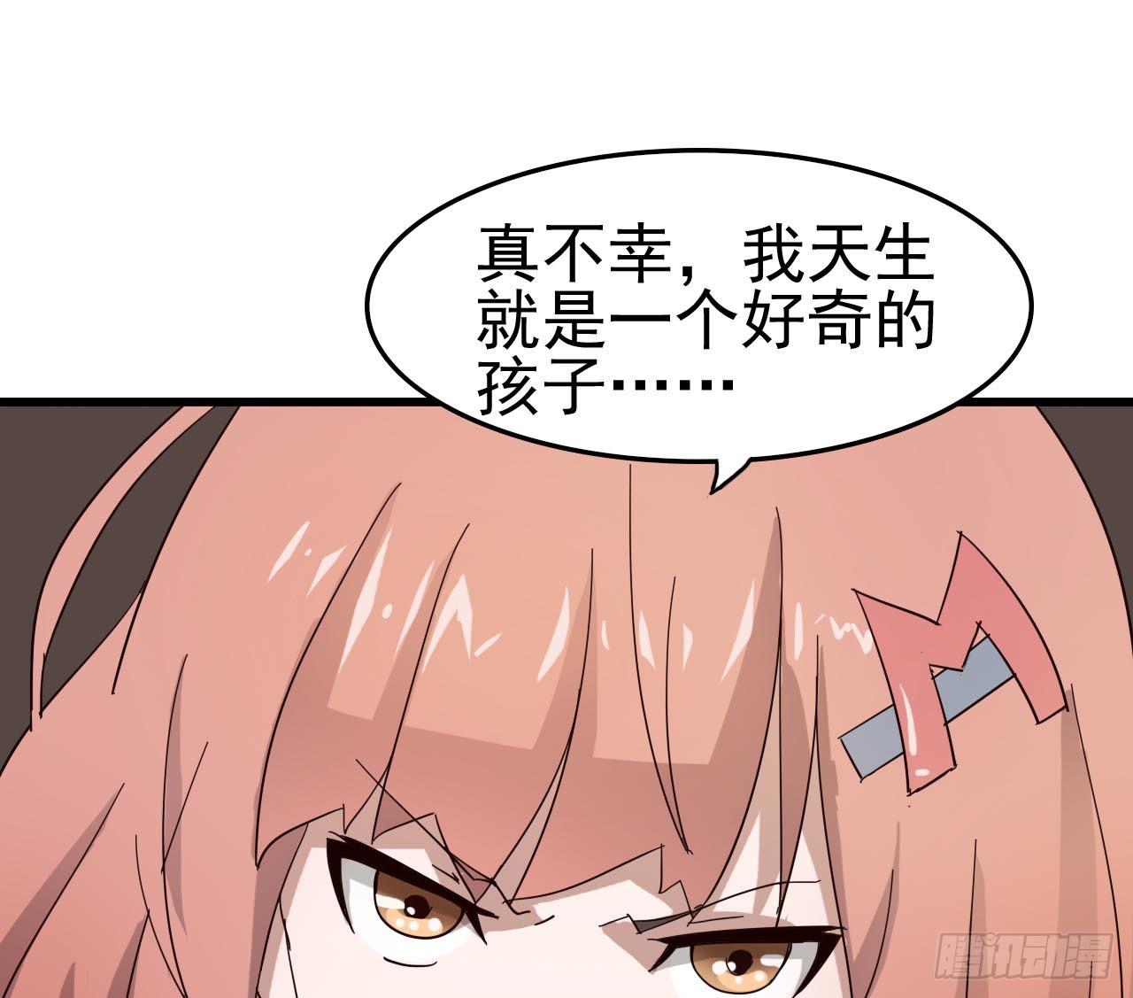 第三章&middot;怨念石之卷（终）(1/2)-第16话