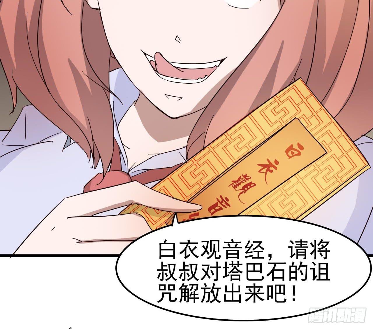 第三章&middot;怨念石之卷（终）(1/2)-第16话