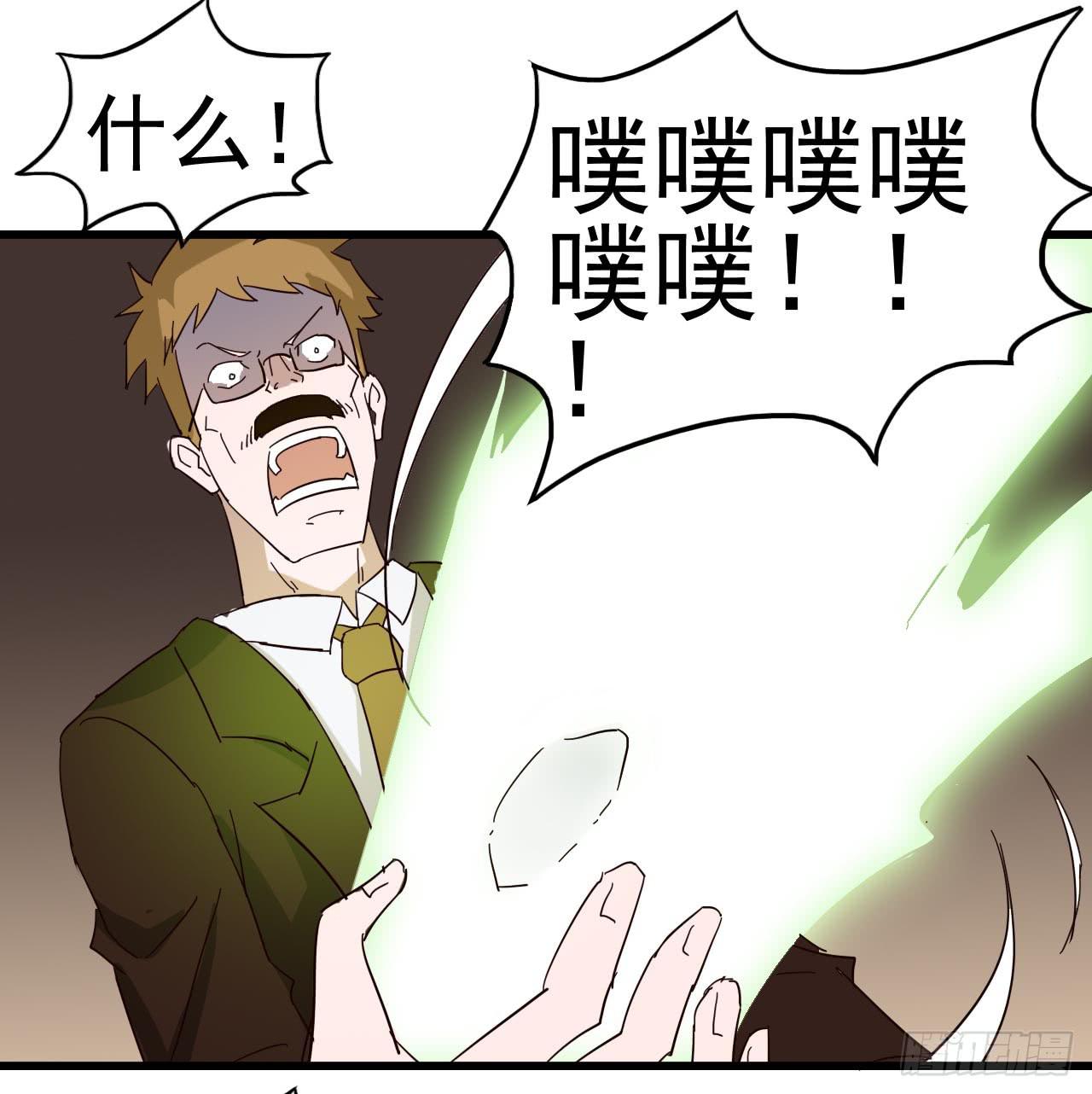 第三章&middot;怨念石之卷（终）(1/2)-第16话