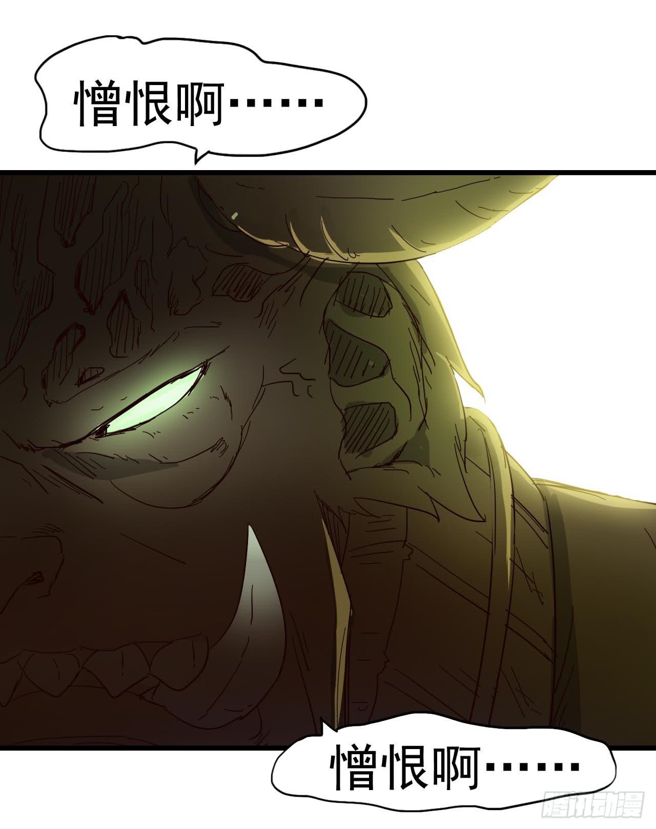 第三章&middot;怨念石之卷（终）(1/2)-第16话