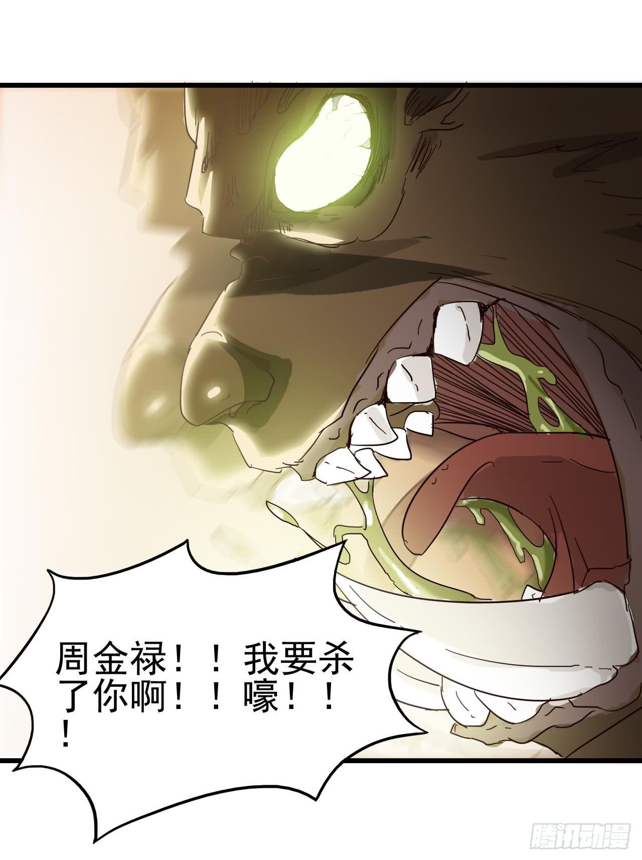 第三章&middot;怨念石之卷（终）(1/2)-第16话