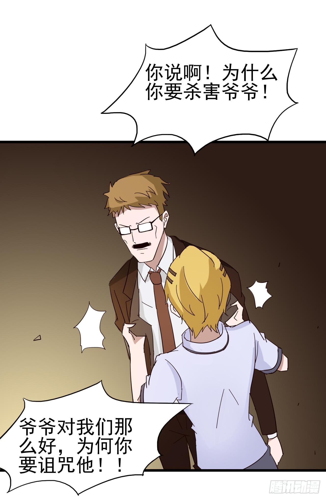 第三章&middot;怨念石之卷（终）(1/2)-第16话