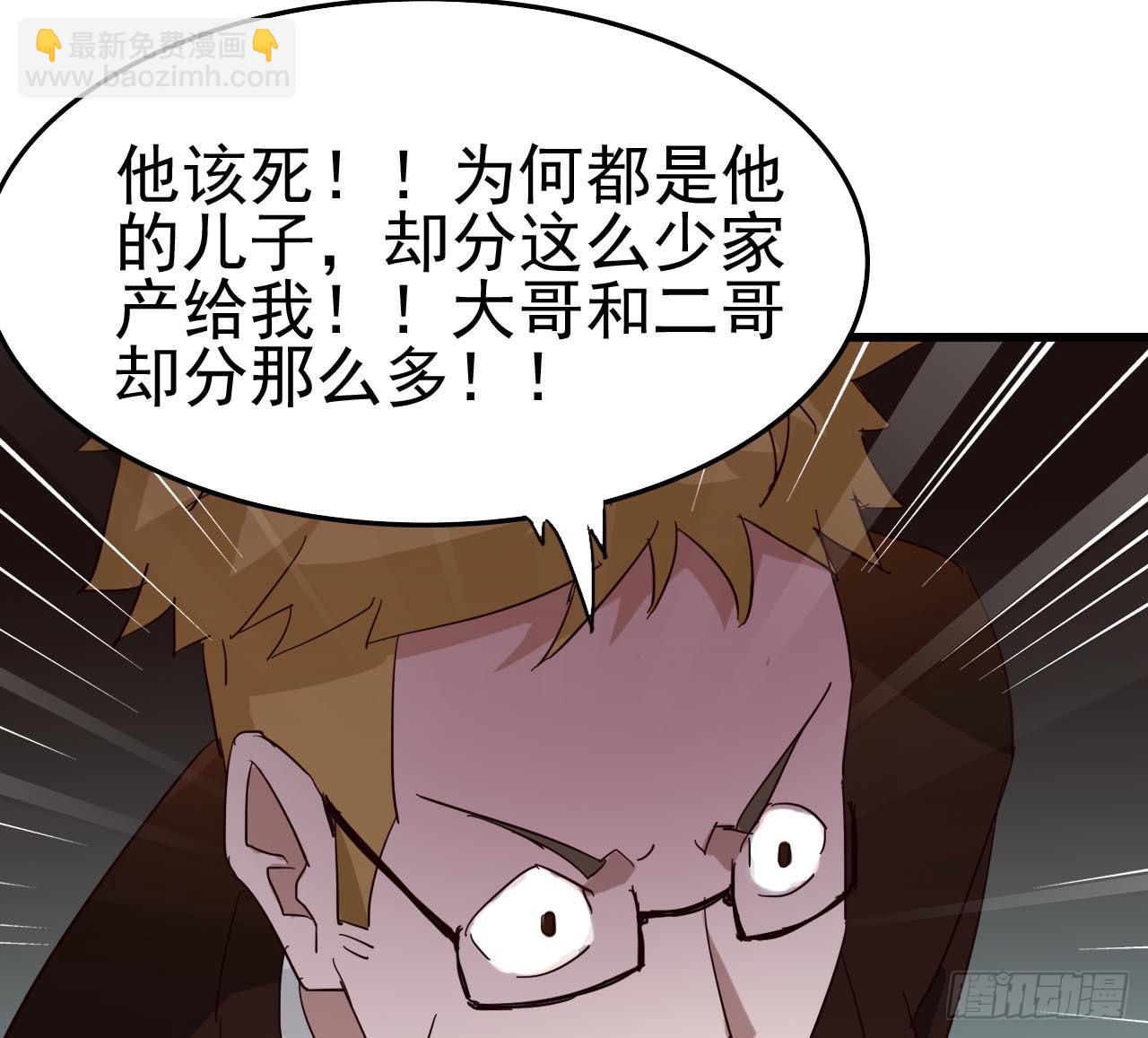 第三章&middot;怨念石之卷（终）(1/2)-第16话
