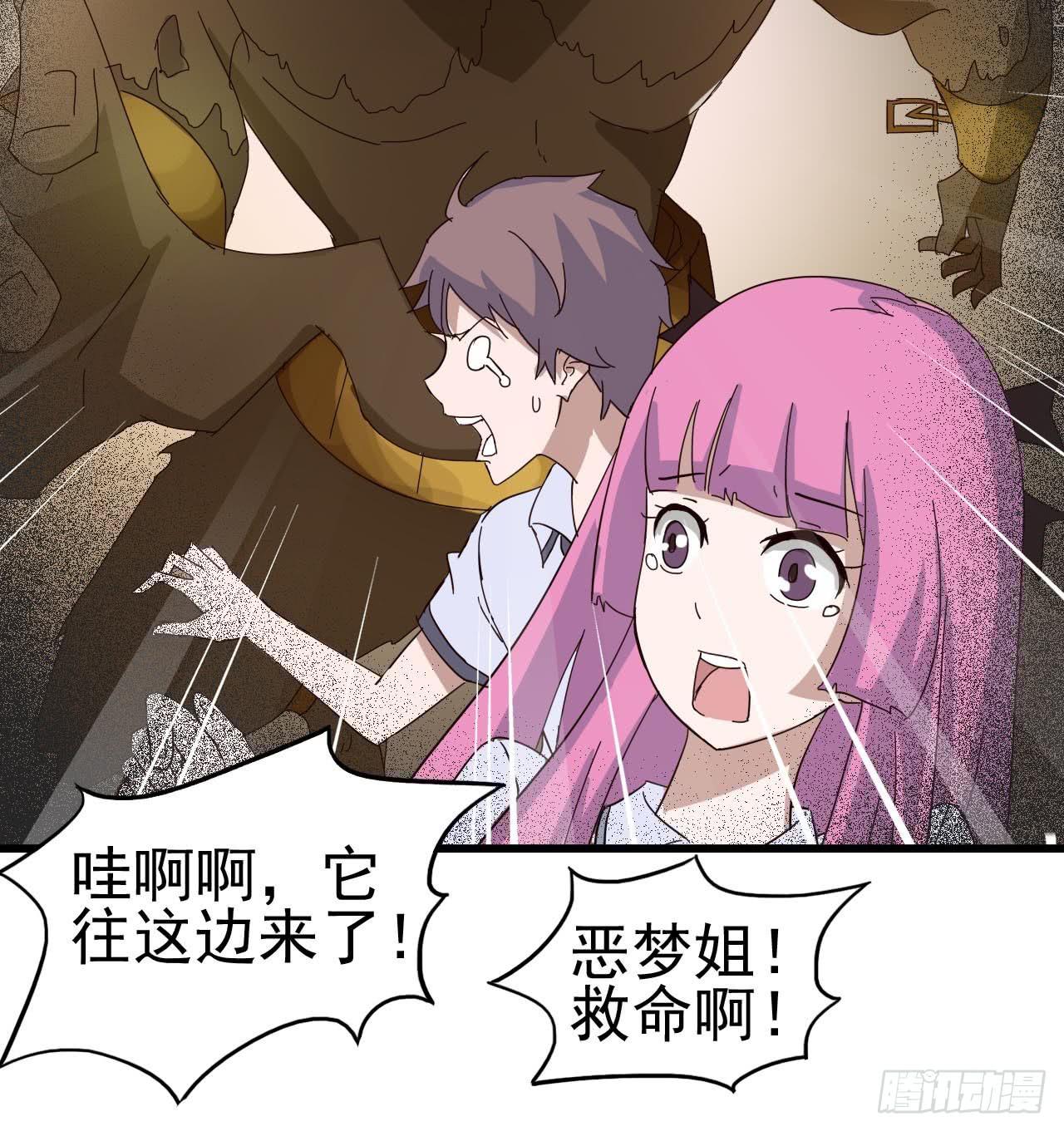 第三章&middot;怨念石之卷（终）(1/2)-第16话