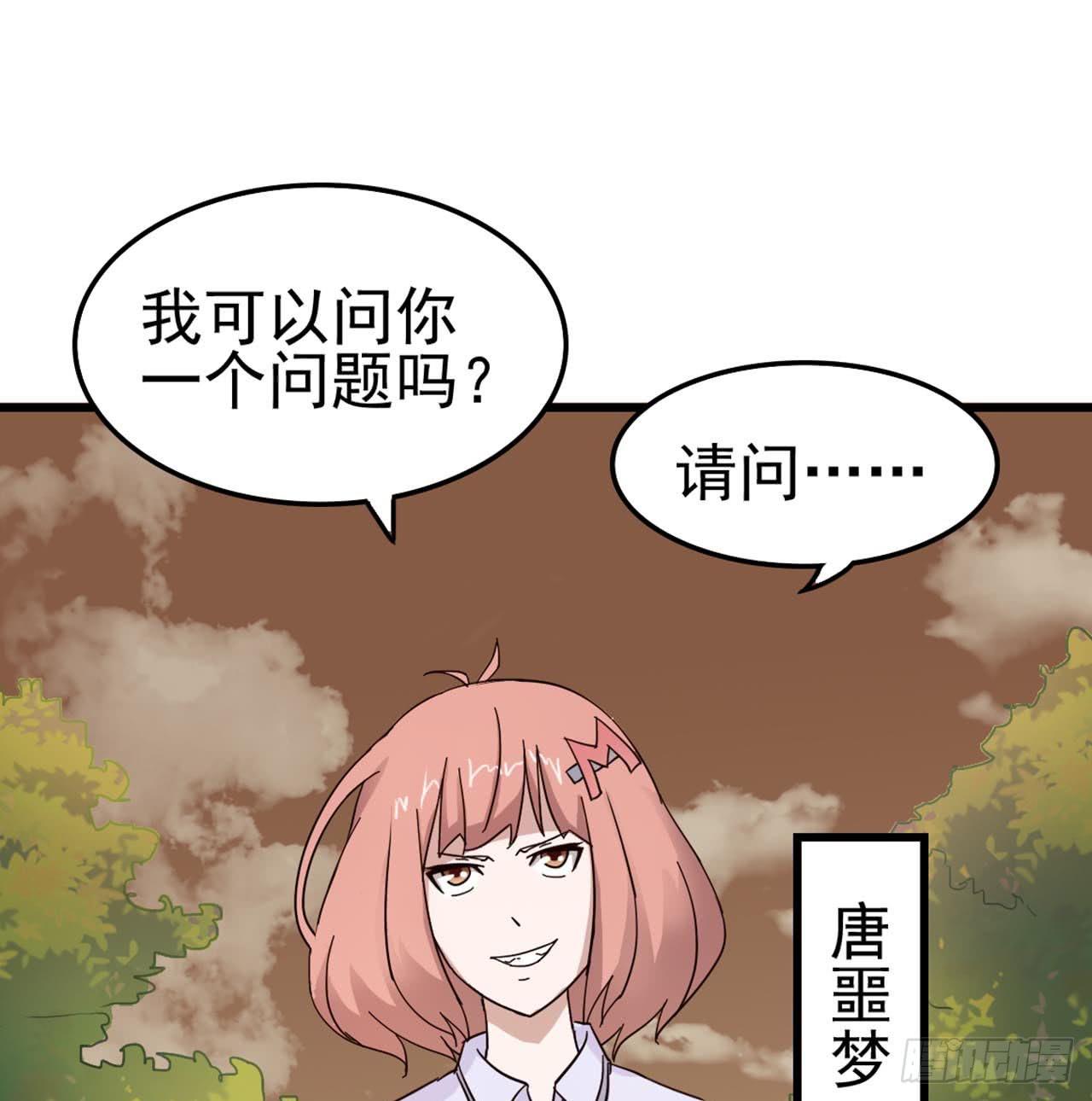 第三章&middot;怨念石之卷（终）(1/2)-第16话
