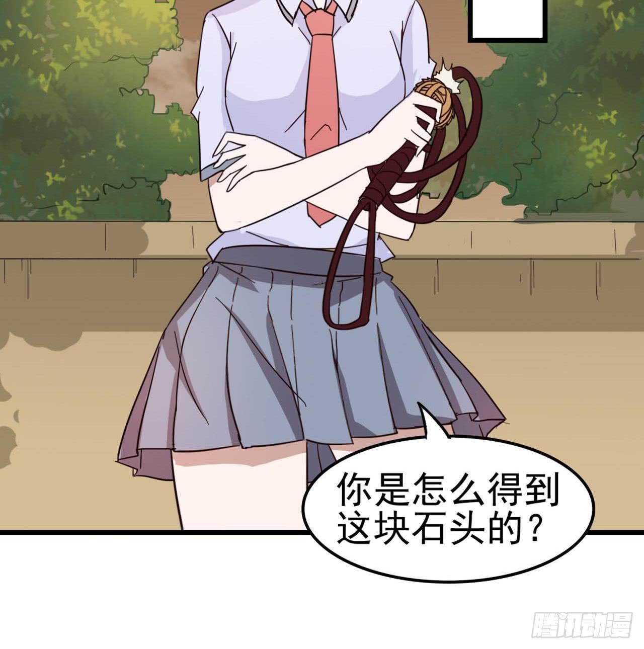 第三章&middot;怨念石之卷（终）(1/2)-第16话