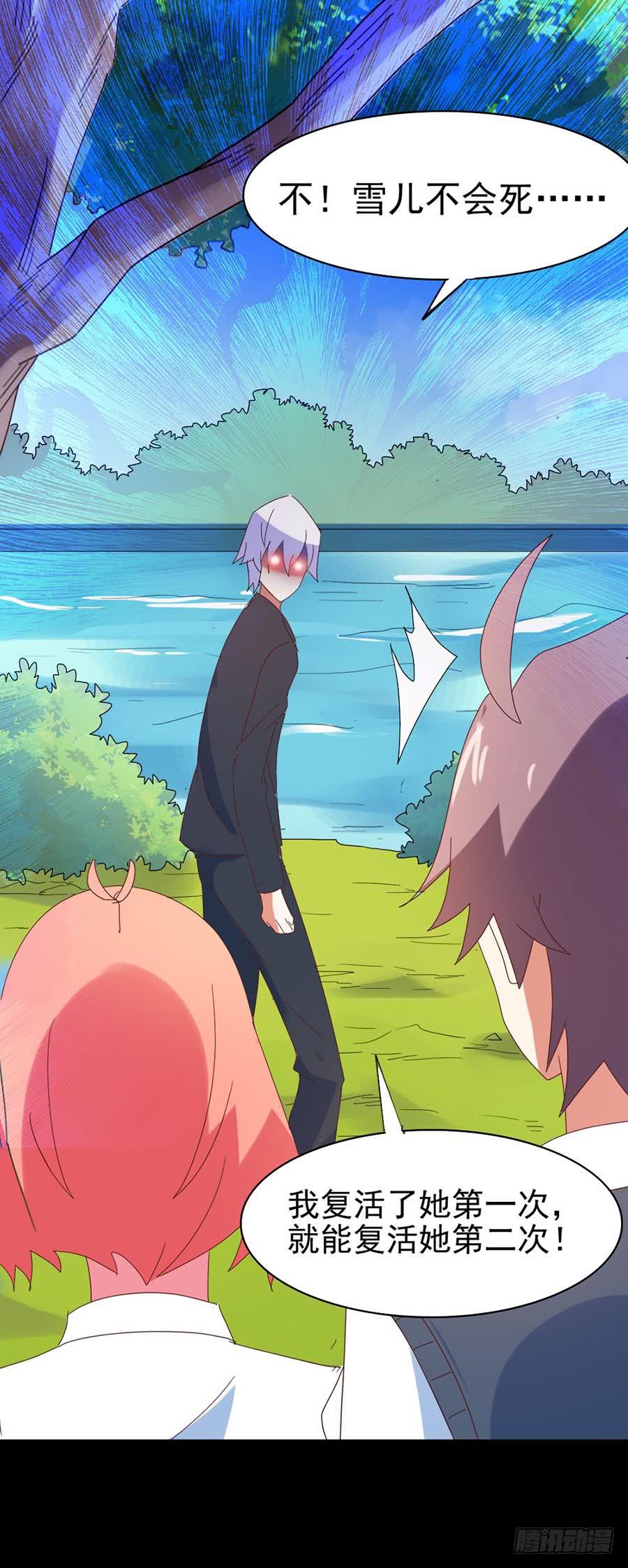 Part28&middot;重生爱人之卷（终）(1/2)-第152话
