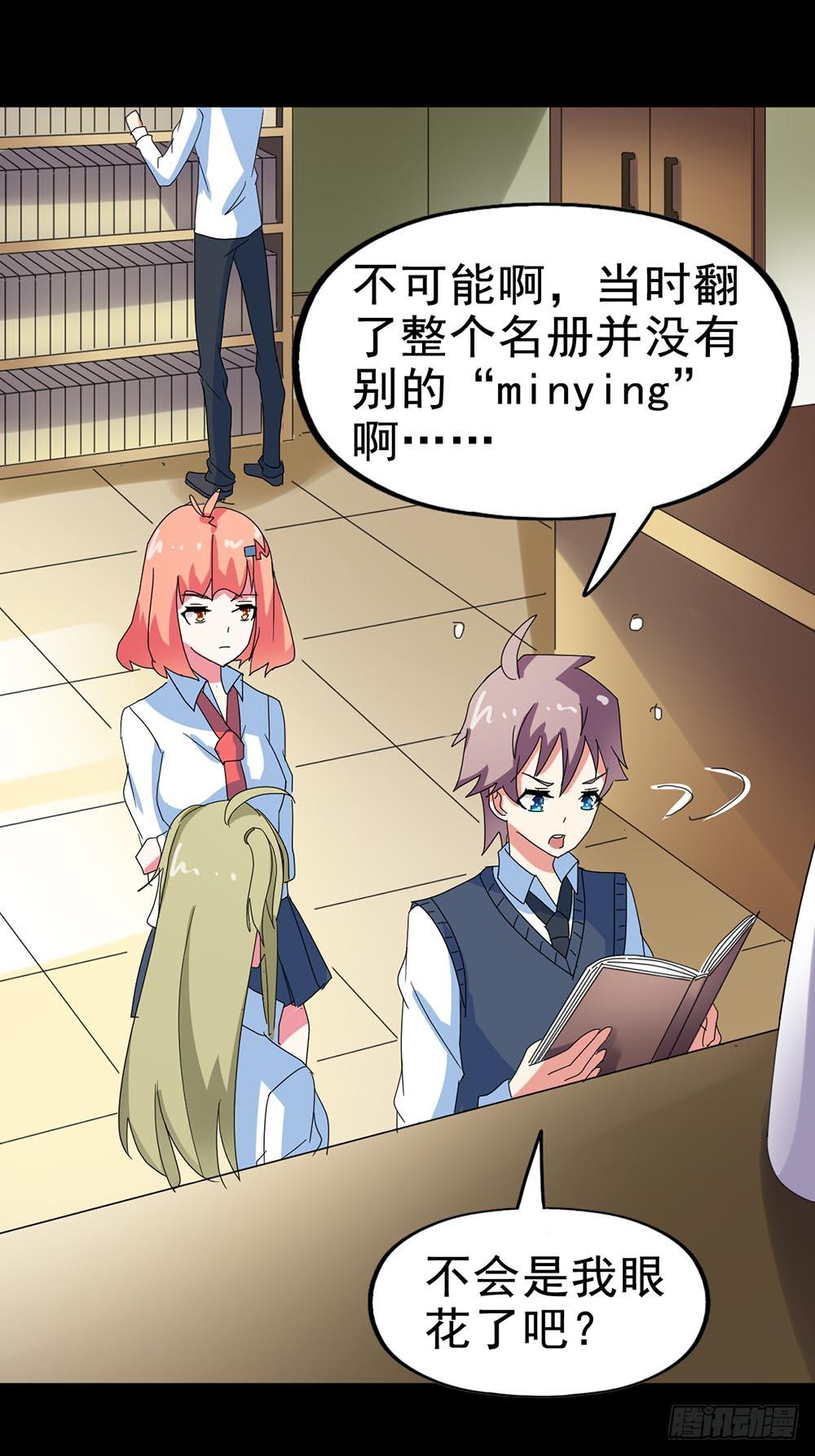 Part29&middot;消失的少女之卷（二(1/2)-第154话