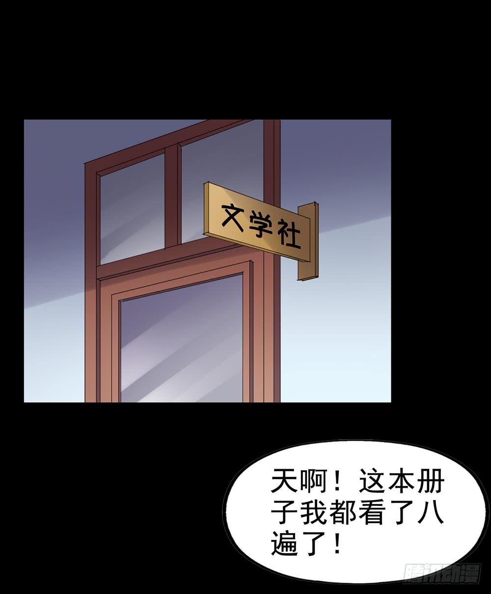 Part29&middot;消失的少女之卷（二(1/2)-第154话