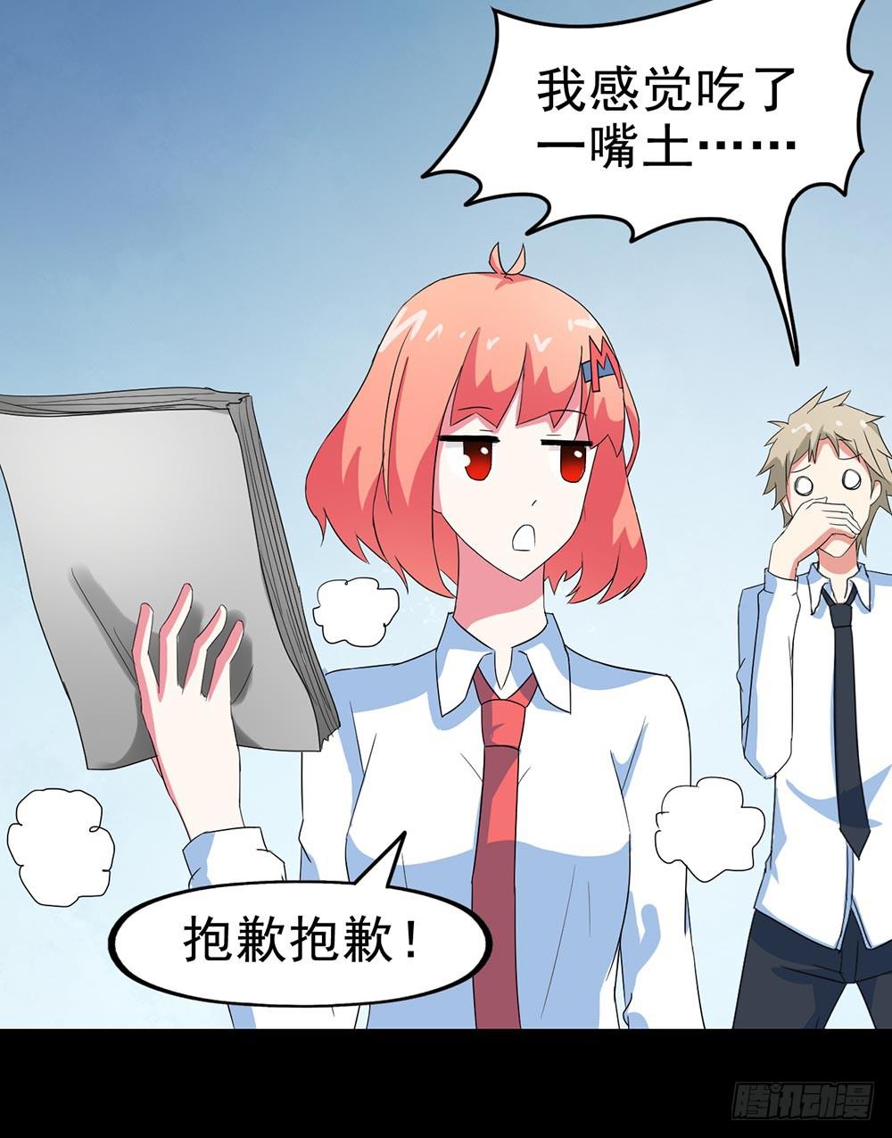 Part29&middot;消失的少女之卷（二(1/2)-第154话