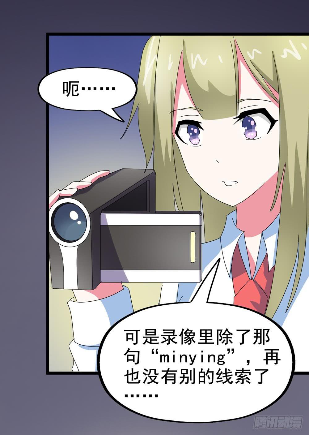 Part29&middot;消失的少女之卷（二(1/2)-第154话