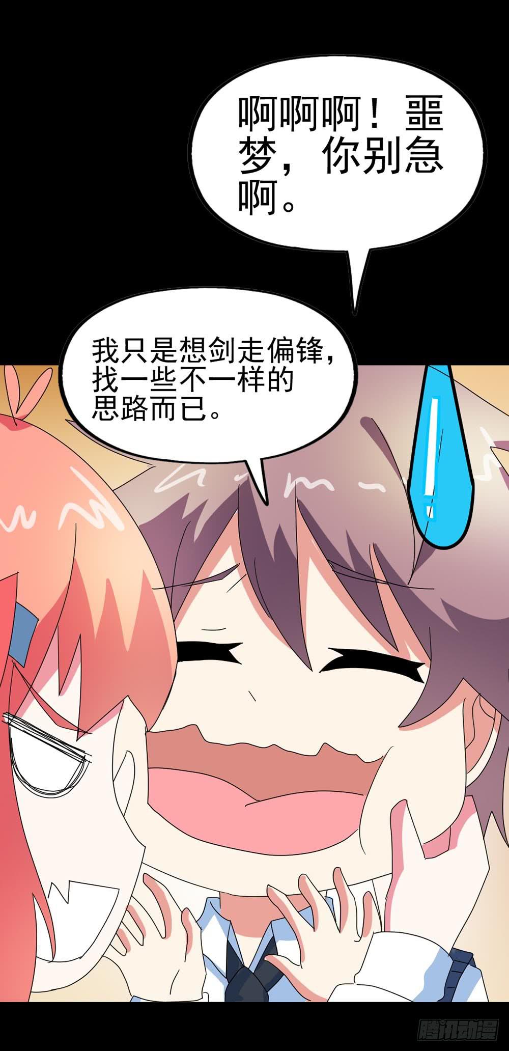 Part29&middot;消失的少女之卷（二(1/2)-第154话