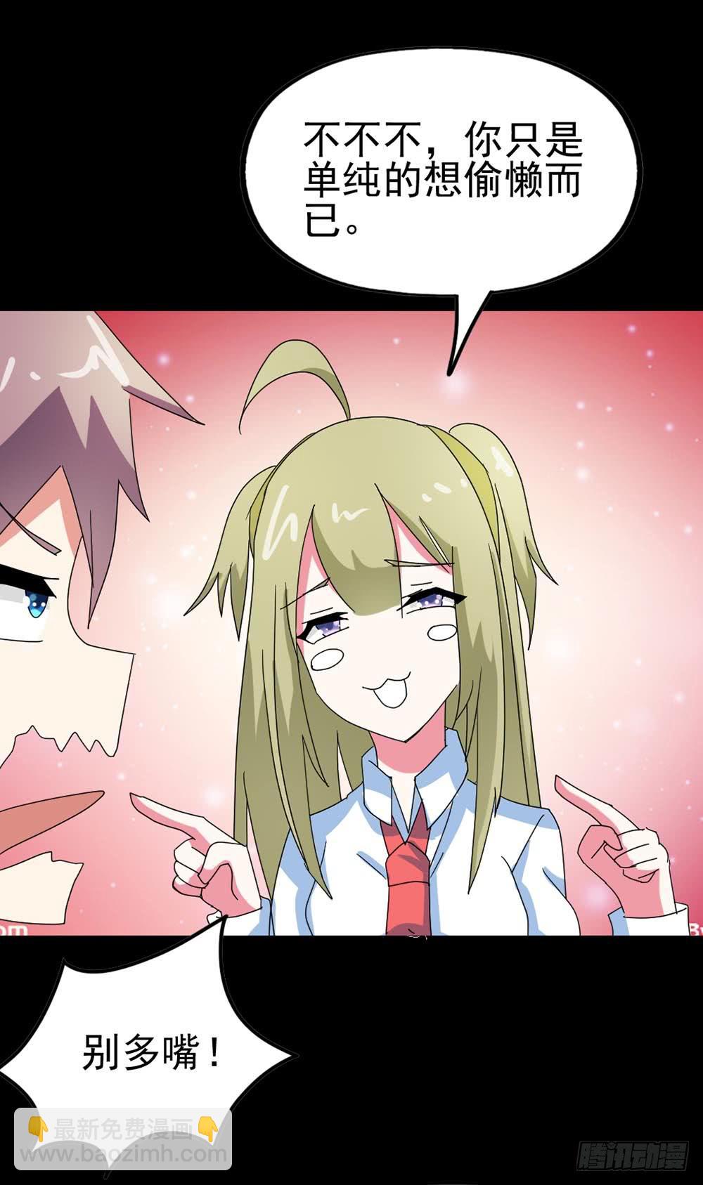 Part29&middot;消失的少女之卷（二(1/2)-第154话