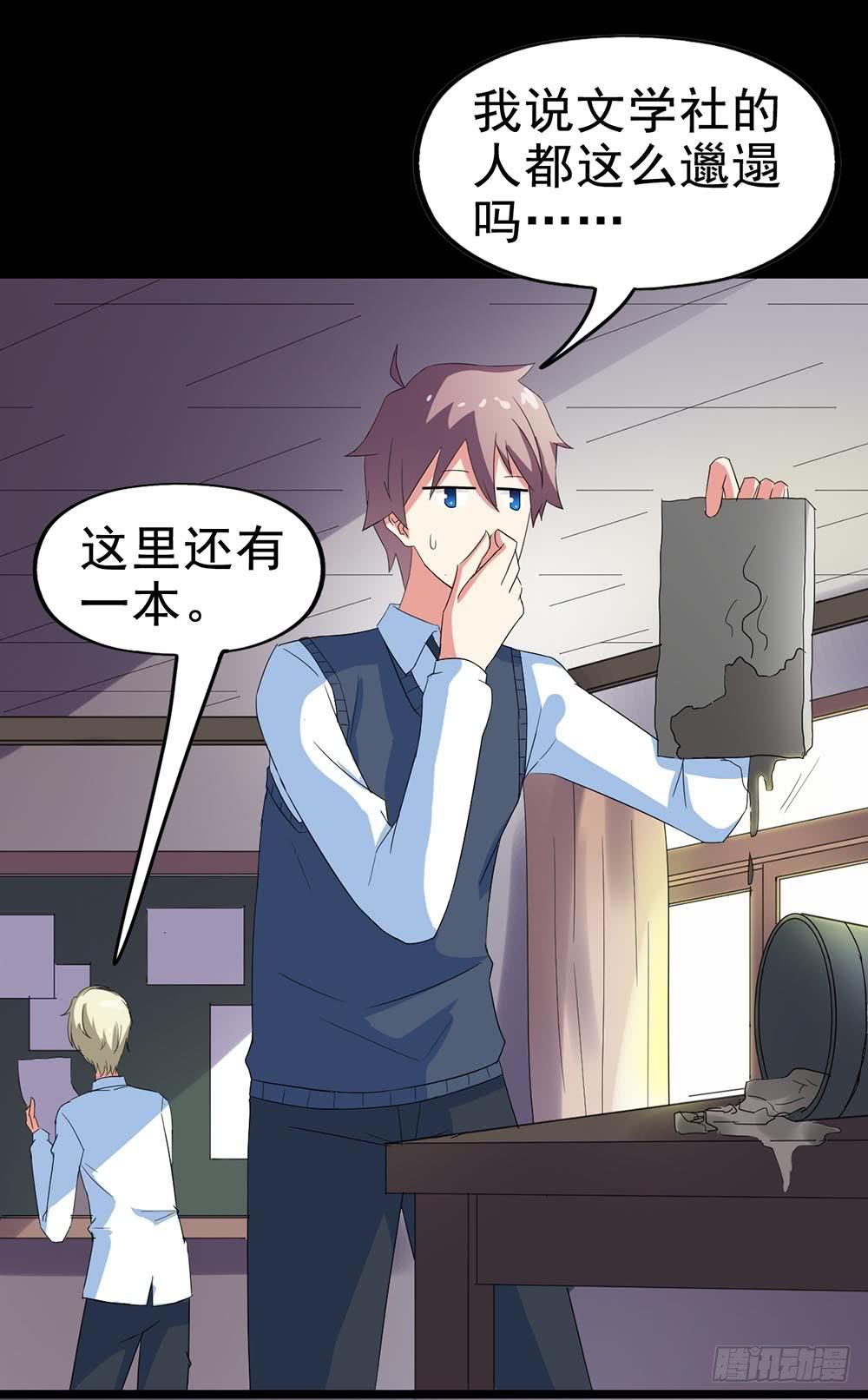 Part29&middot;消失的少女之卷（二(1/2)-第154话