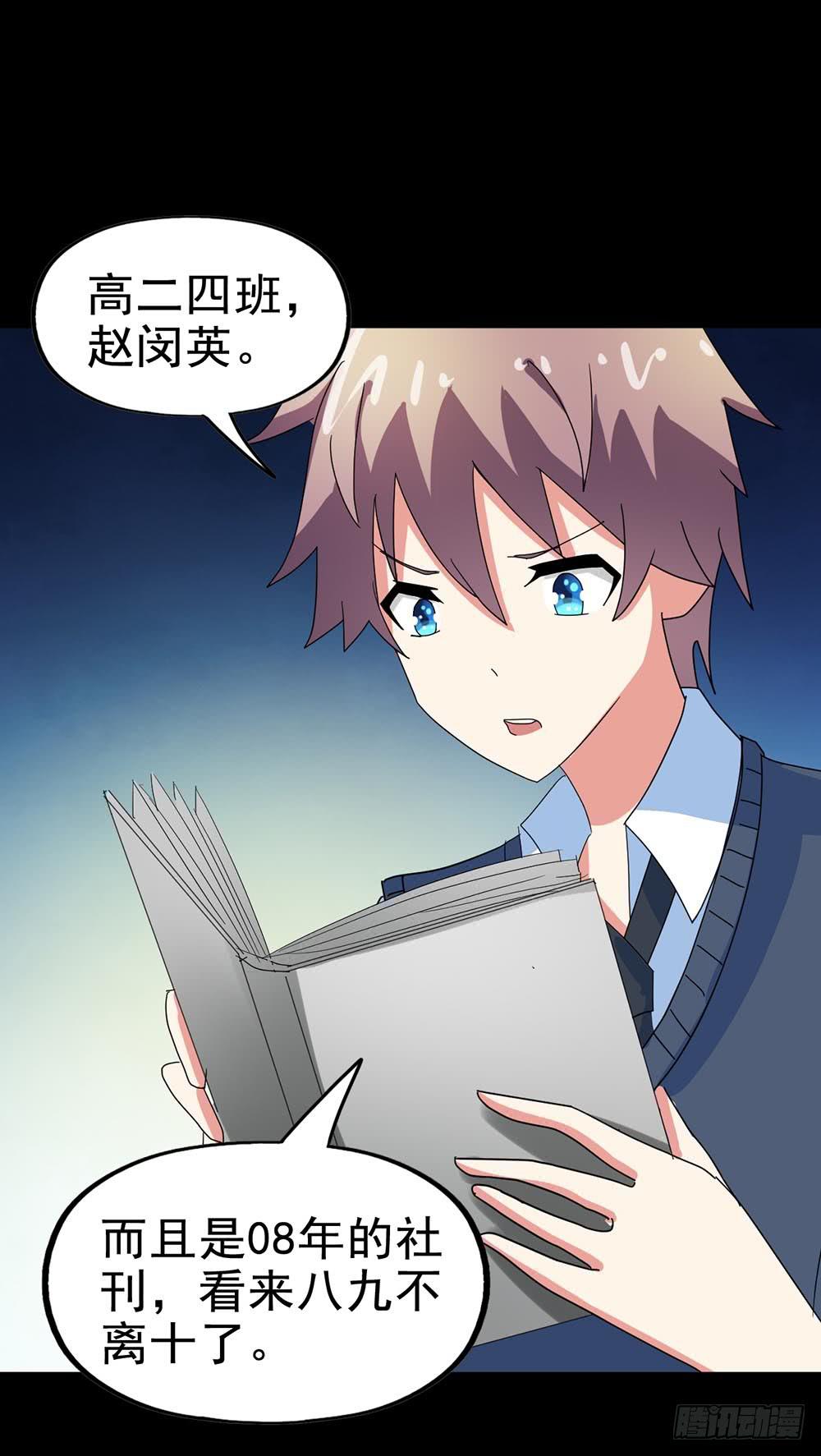 Part29&middot;消失的少女之卷（二(1/2)-第154话