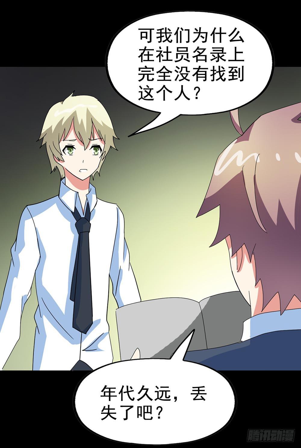 Part29&middot;消失的少女之卷（二(1/2)-第154话