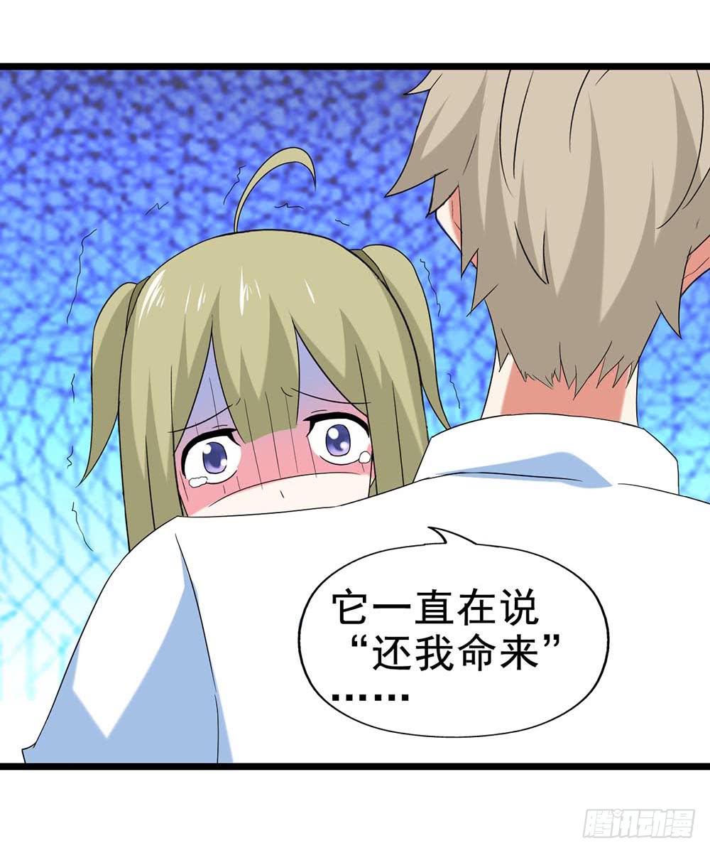 Part29&middot;消失的少女之卷（四(1/2)-第156话