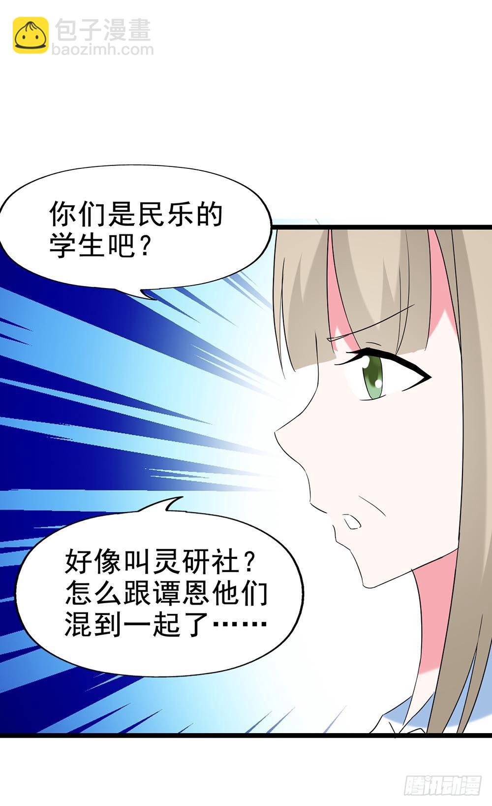 Part29&middot;消失的少女之卷（四(1/2)-第156话