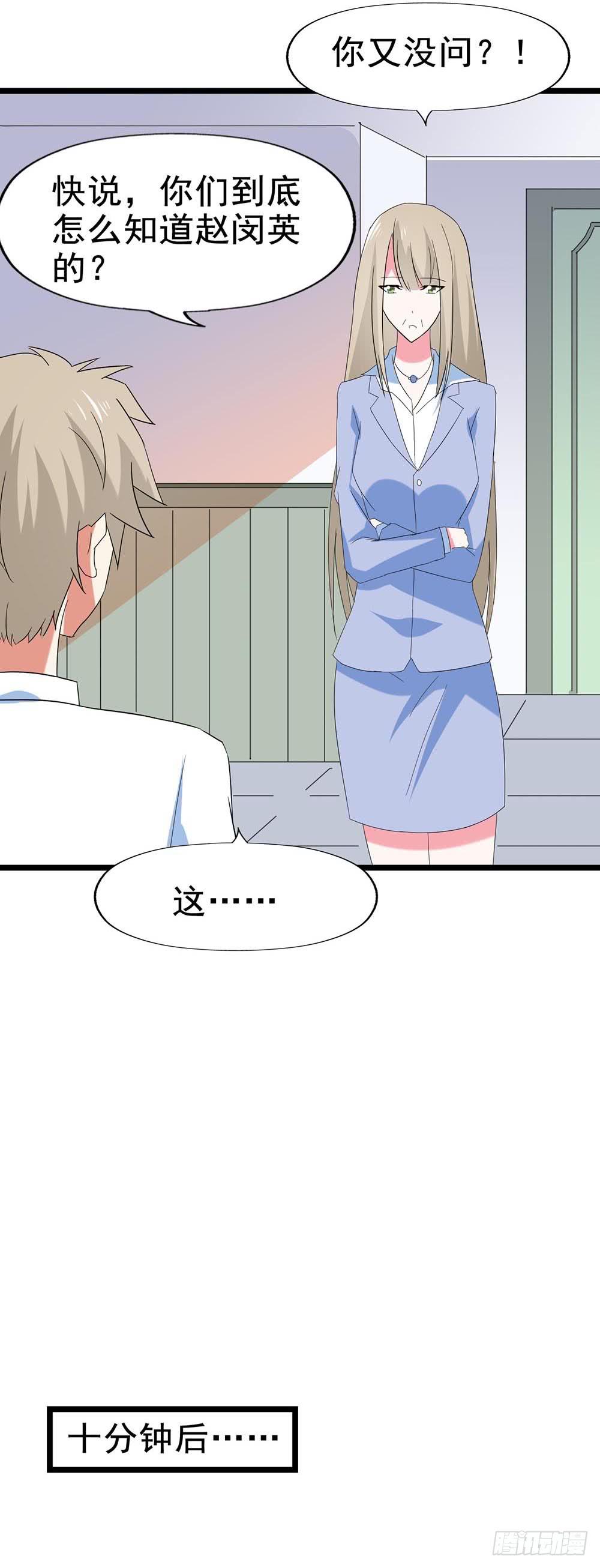 Part29&middot;消失的少女之卷（四(1/2)-第156话