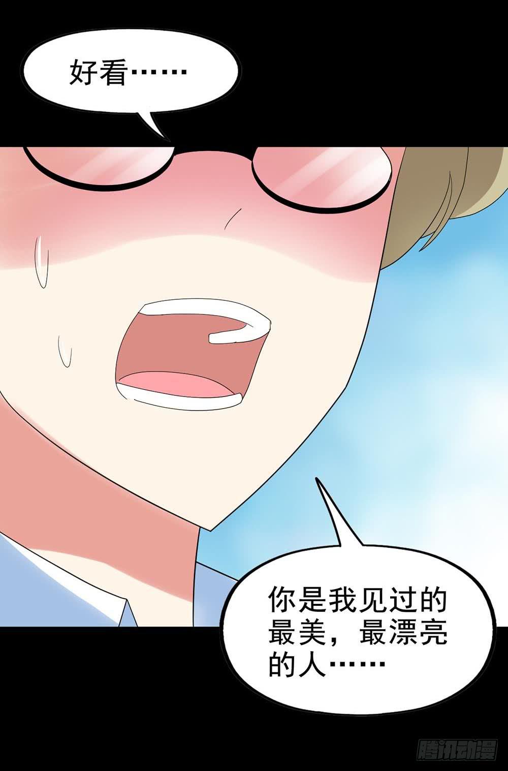 Part30&middot;美女蛇之卷（一）(1/2)-第160话