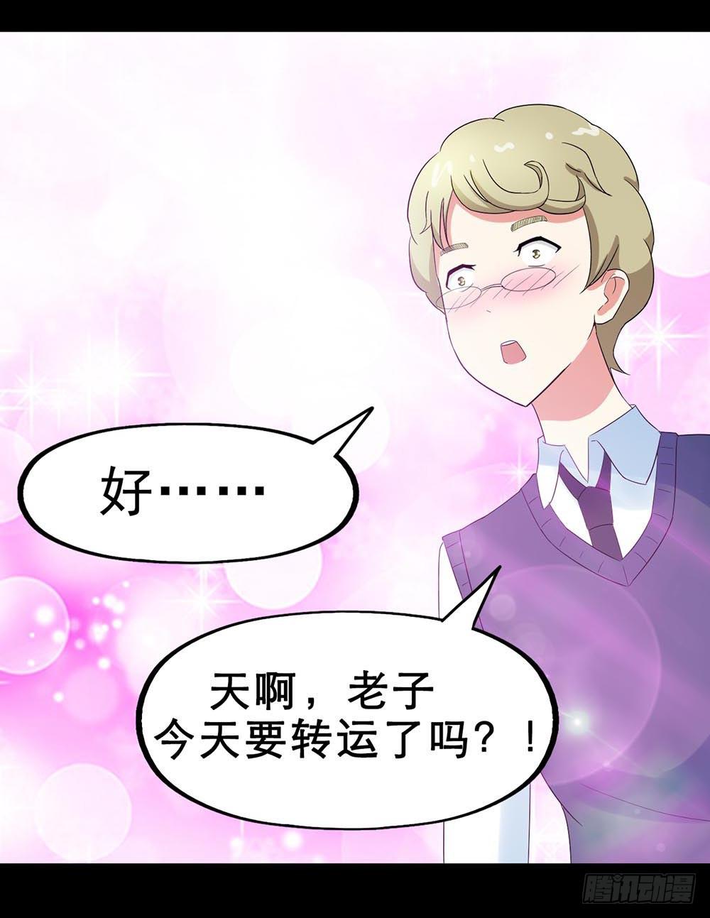 Part30&middot;美女蛇之卷（一）(1/2)-第160话