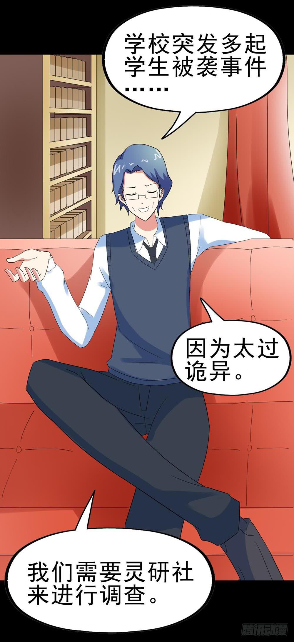 Part30&middot;美女蛇之卷（一）(1/2)-第160话