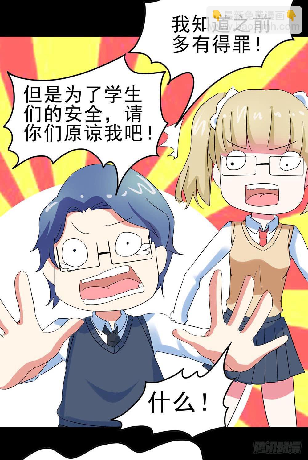 Part30&middot;美女蛇之卷（一）(1/2)-第160话