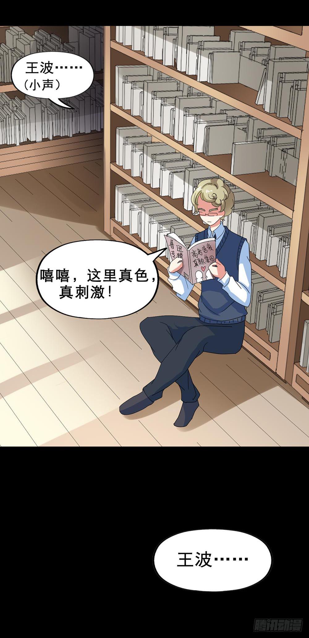 Part30&middot;美女蛇之卷（一）(1/2)-第160话