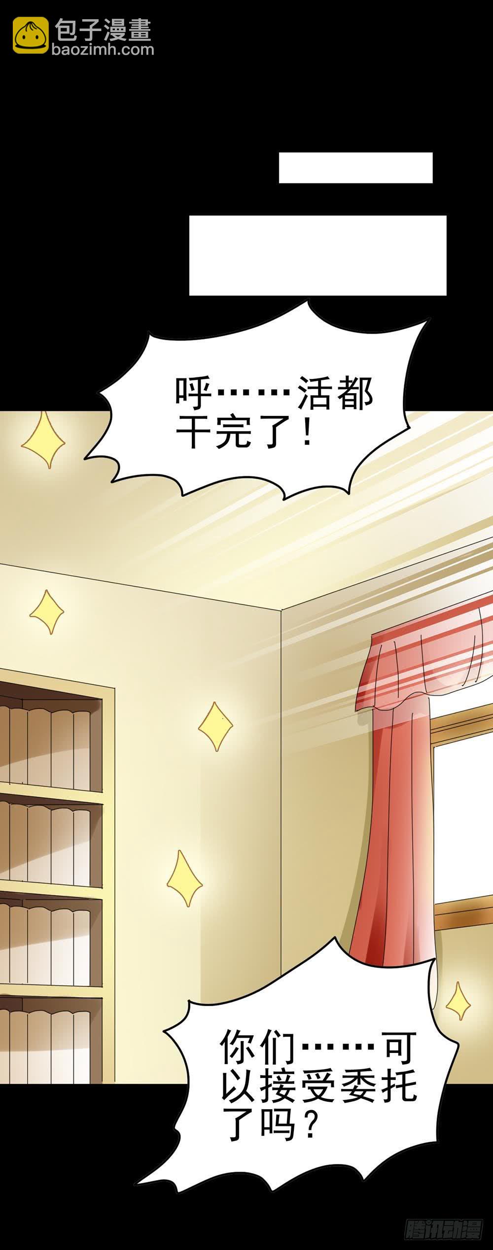 Part30&middot;美女蛇之卷（一）(1/2)-第160话