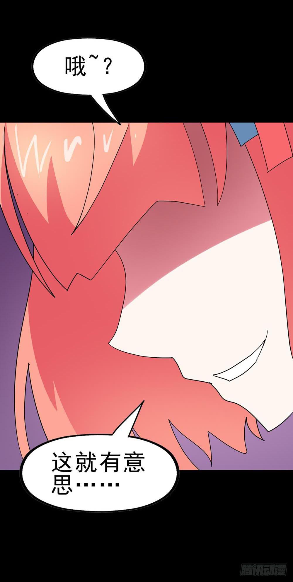 Part30&middot;美女蛇之卷（一）(1/2)-第160话
