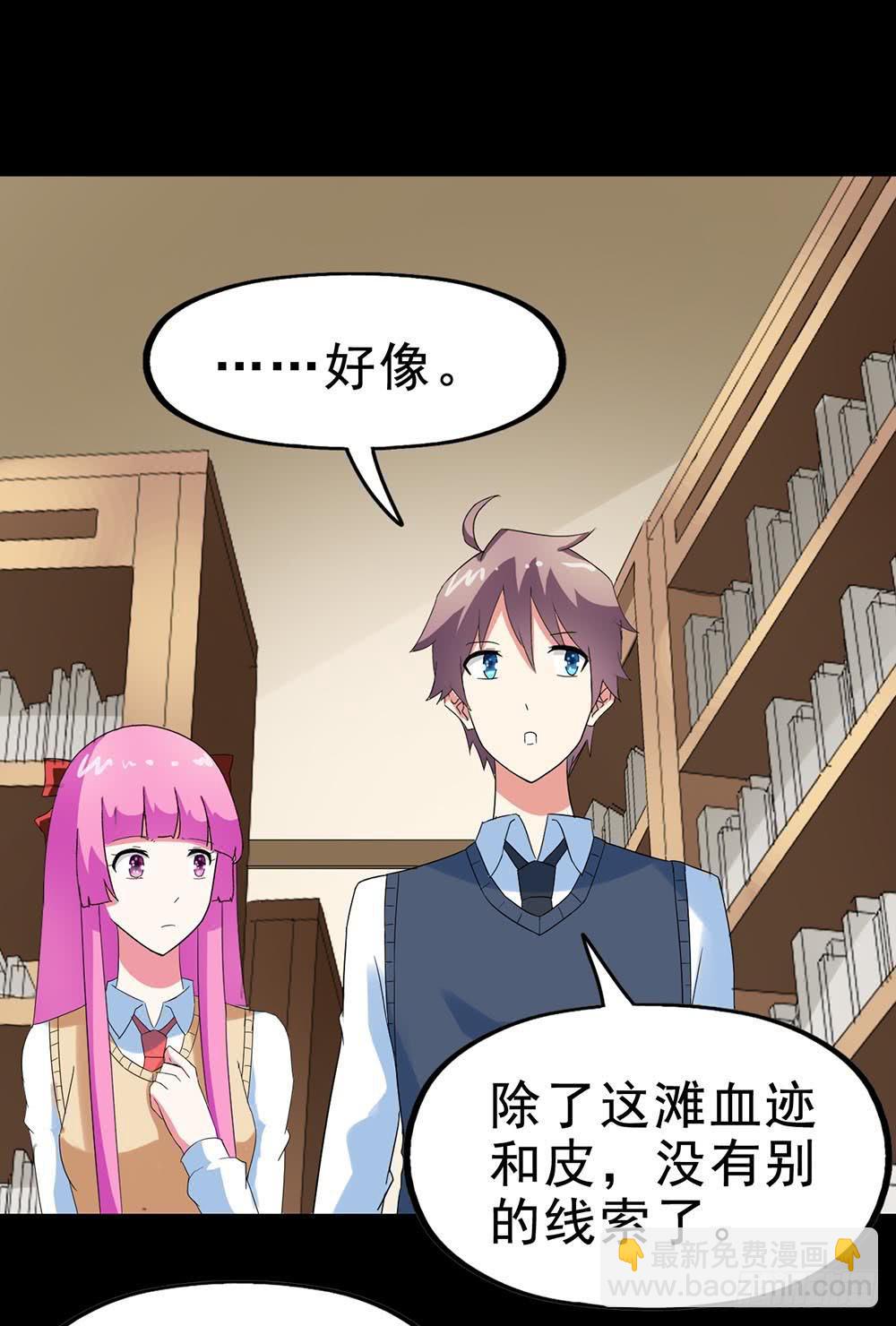 Part30&middot;美女蛇之卷（一）(1/2)-第160话