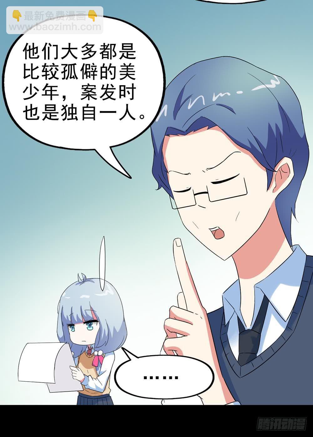 Part30&middot;美女蛇之卷（一）(1/2)-第160话