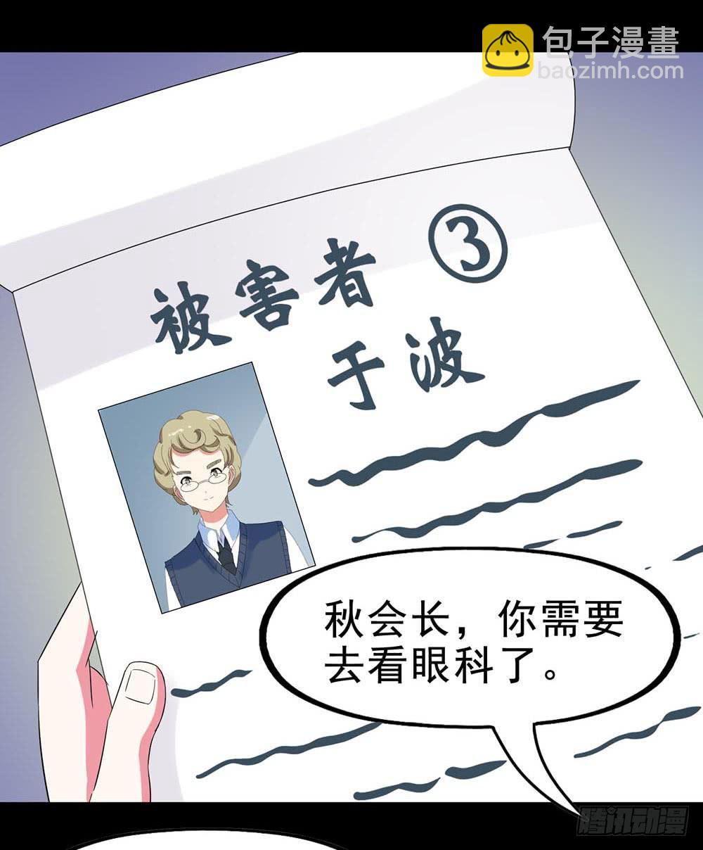 Part30&middot;美女蛇之卷（一）(1/2)-第160话