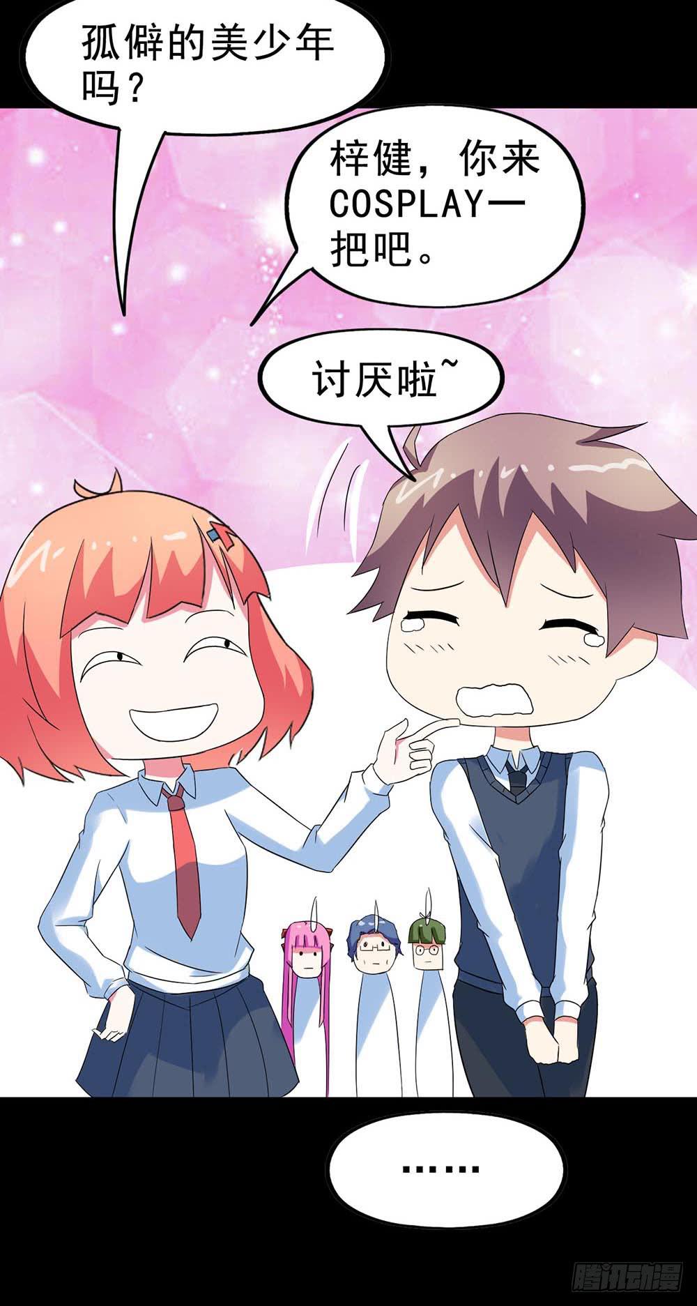 Part30&middot;美女蛇之卷（一）(1/2)-第160话