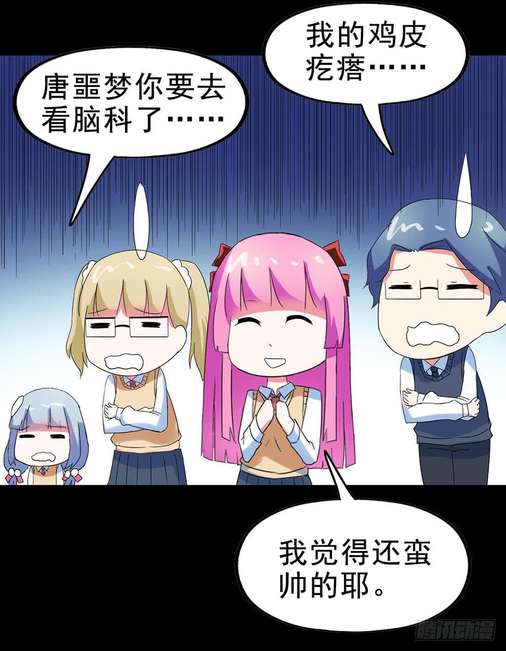 Part30&middot;美女蛇之卷（一）(1/2)-第160话