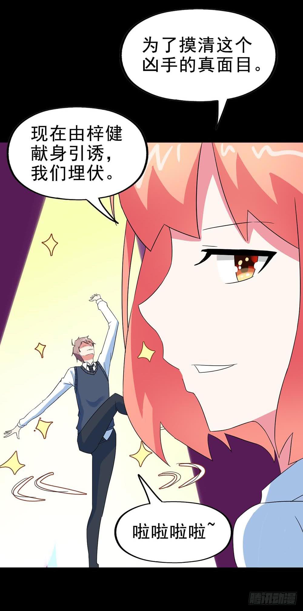 Part30&middot;美女蛇之卷（一）(1/2)-第160话