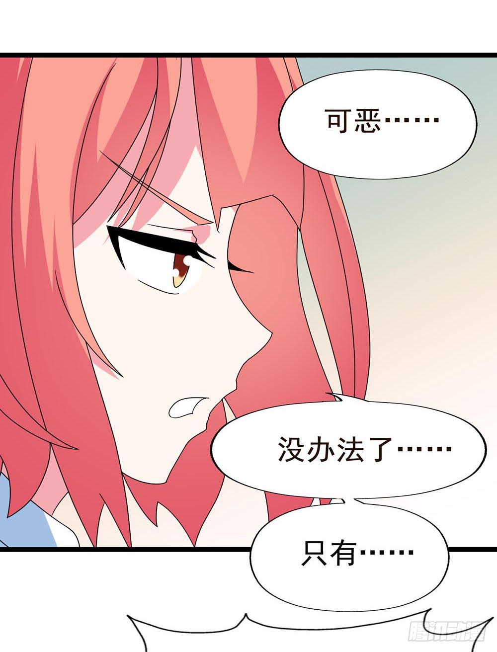 Part30&middot;美女蛇之卷（三）(1/2)-第162话