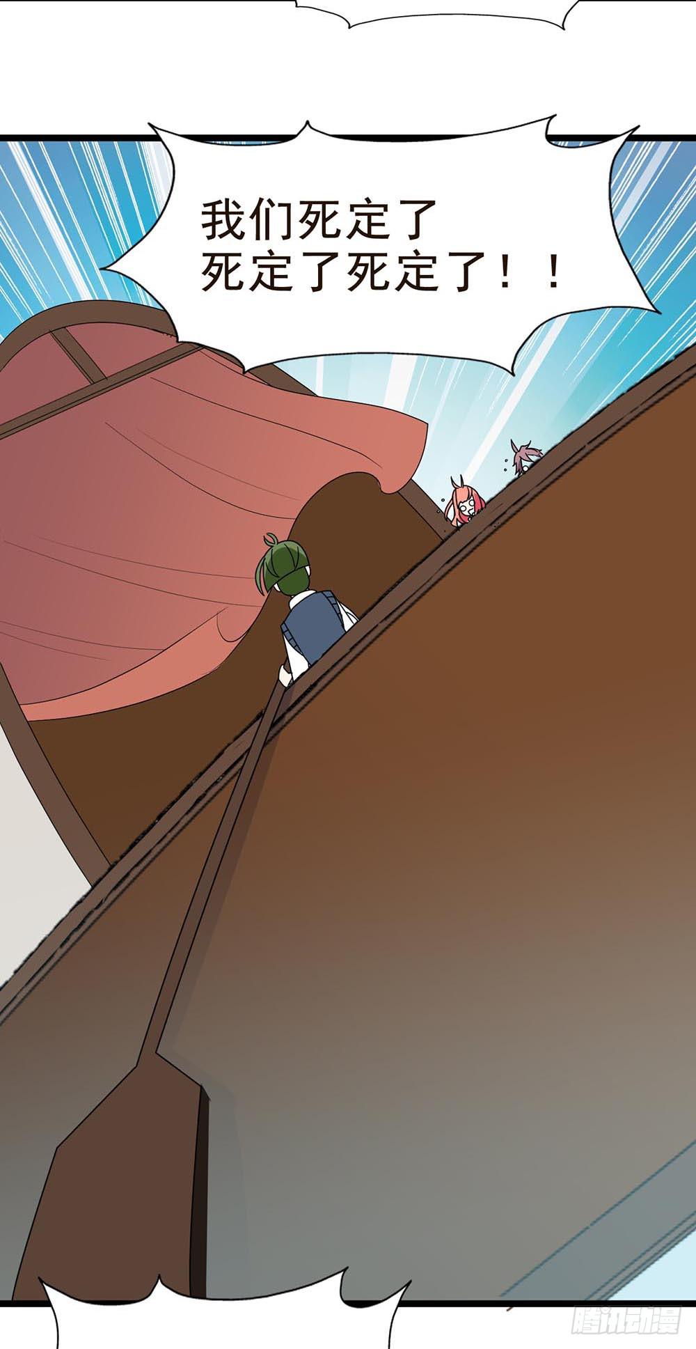 Part30&middot;美女蛇之卷（三）(1/2)-第162话