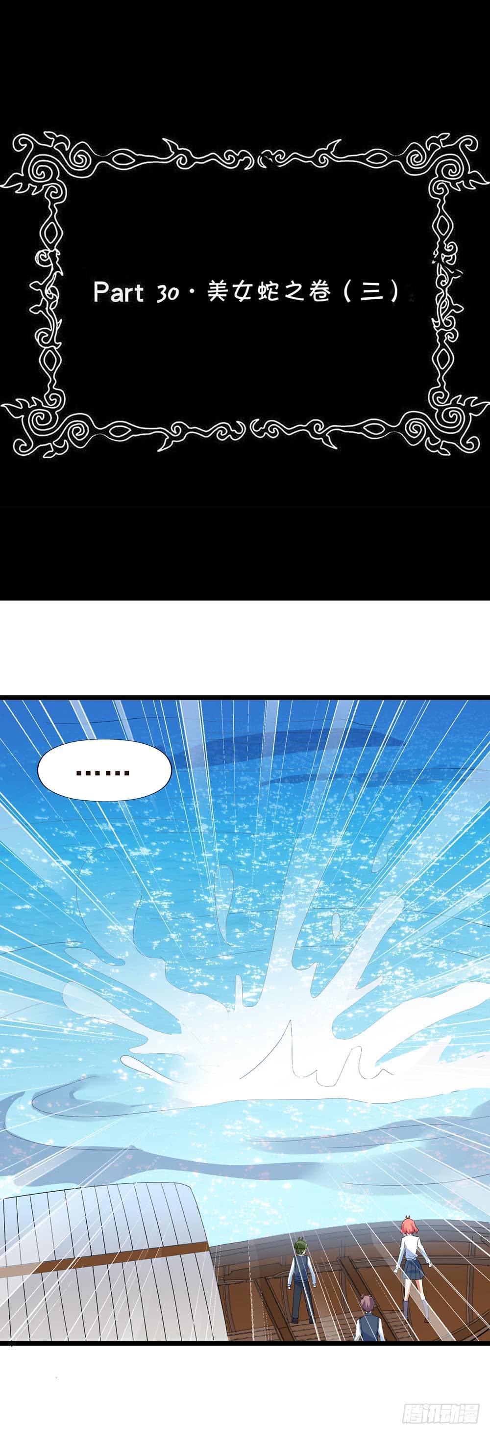 Part30&middot;美女蛇之卷（三）(1/2)-第162话